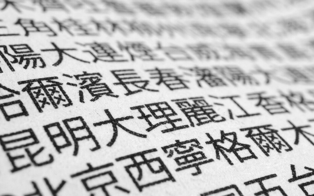 Język japoński: od podstaw do biegłości